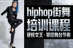 海口hiphop街舞培训课程
