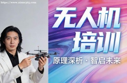 海口无人机培训