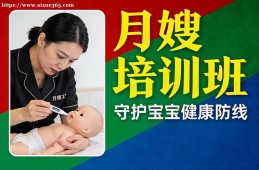 海口月嫂培训班