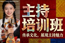 海口主持培训班