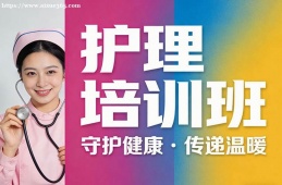 海口护理培训班