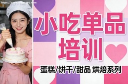 海口小吃单品培训