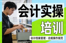 海口会计实操培训