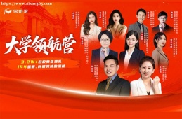 天津保研录大学领航计划