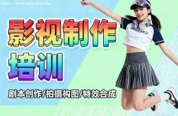 贵阳影视制作培训