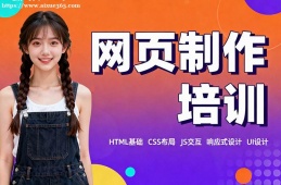 贵阳网页制作培训