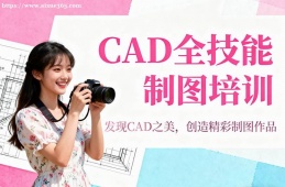 贵阳CAD全技能制图培训