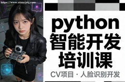 贵阳python智能开发培训课