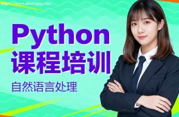 贵阳Python课程培训