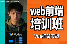 贵阳web前端培训班