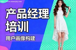 贵阳产品经理培训