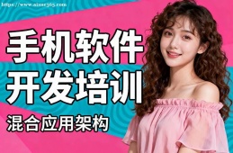 贵阳手机软件开发培训