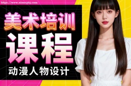 贵阳美术培训课程