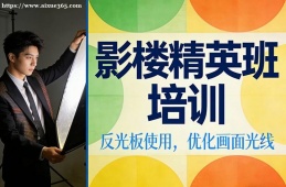 贵阳影楼精英班培训