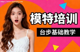贵阳模特培训