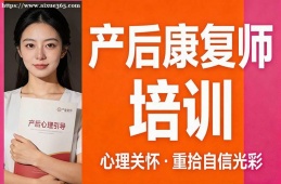 贵阳产后康复师培训
