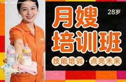 {贵阳月嫂培训班