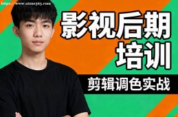 南宁影视后期培训
