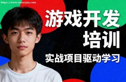 南宁游戏设计开发培训