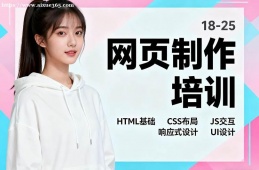 南宁网页制作培训