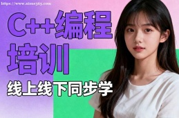 南宁C++编程培训