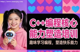 南宁C++编程核心能力塑造培