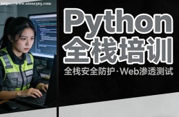 南宁Python全栈培训