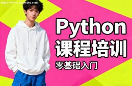 南宁Python课程培训