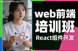 南宁web前端培训班