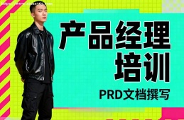 南宁产品经理培训