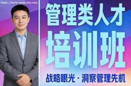 南宁管理类人才培训班