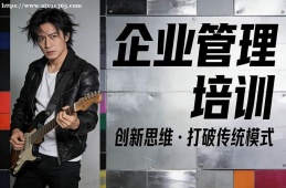 南宁企业管理培训