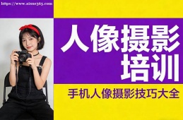 南宁人像摄影培训