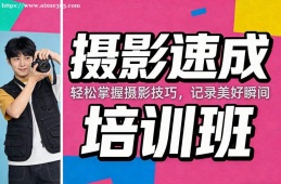 南宁摄影速成培训班