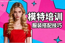 南宁模特培训