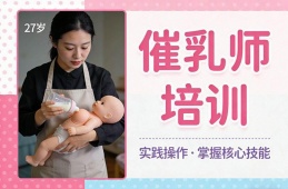 南宁催乳师培训