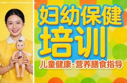 南宁妇幼保健培训