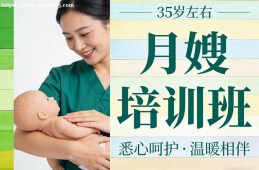 南宁月嫂培训班