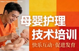 南宁母婴护理技术培训