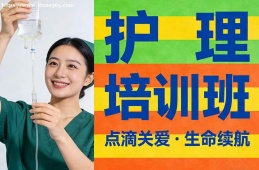 南宁护理培训班