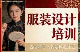 南宁服装设计培训