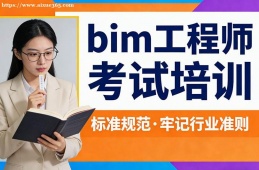 南宁bim工程师考试培训