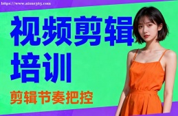 昆明视频剪辑培训