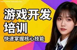 昆明游戏设计开发培训