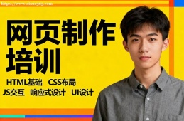 昆明网页制作培训