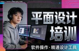 昆明平面设计培训