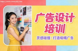 昆明广告设计培训