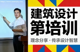 昆明建筑设计培训
