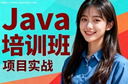 昆明Java培训班
