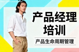 昆明产品经理培训